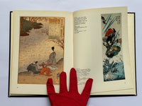 An Introduction to Japanese Prints
