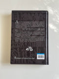 Within Loving Memory Of The Century: An Autobiography - Azaria J.C Mbatha