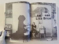 Lisa Brice (Chinese/English edition)