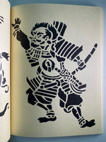 Japanese Cut & Use Stencils by Theodore Menten