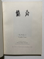 The Works of Tomioka Tessai