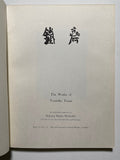 The Works of Tomioka Tessai