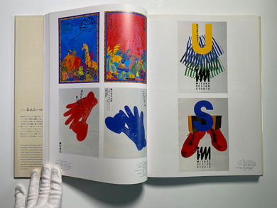 Graphic Design in Japan 11 – Gallery Bon Bon