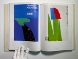 Graphic Design in Japan 11