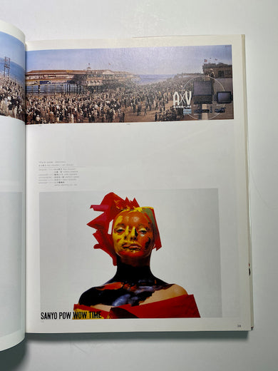 Graphic Design in Japan 9 – Gallery Bon Bon