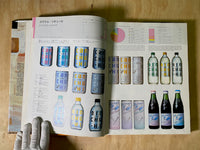 Packaging Design in Japan 1