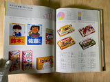 Packaging Design in Japan 1