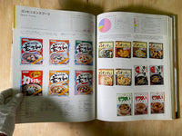 Packaging Design in Japan 1