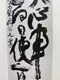 The Works of Tomioka Tessai