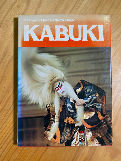 Kabuki: The Japan Times Photo Book by Chiaki Yoshida – Gallery Bon Bon